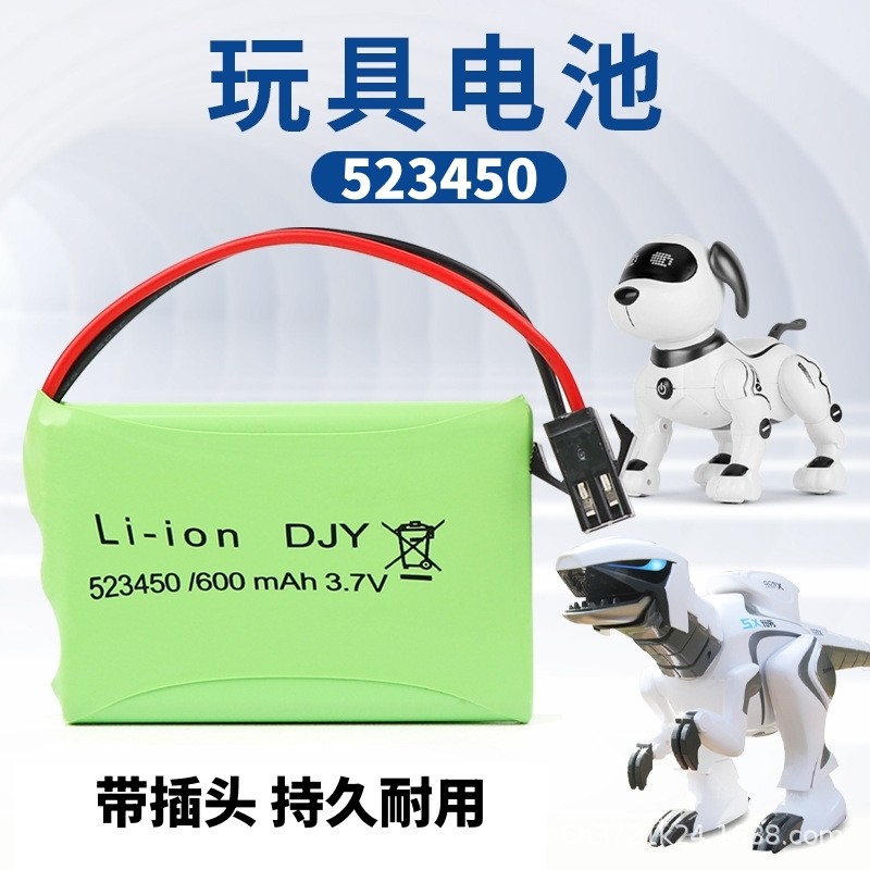 523048锂电池3.7v儿童智能玩具电动遥控恐龙特技狗机器人充电器线
