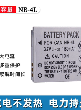 适用佳能NB-4L电池 IXUS115 230 110 220 255 117相机 nb4l充电器