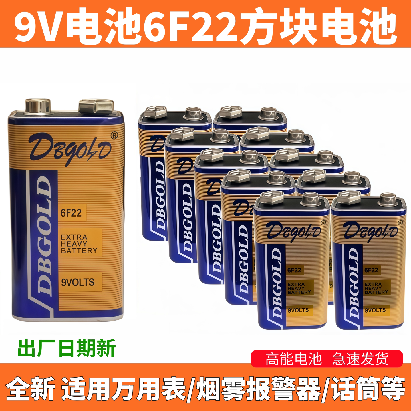 9V电池方块9伏6F22万用表烟雾器报警测线仪话筒麦克风电吉他拾音