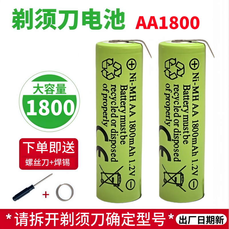 适用飞利浦刮胡剃须刀HQ46HQ912hq6070充电电池1.2v原装通用配件