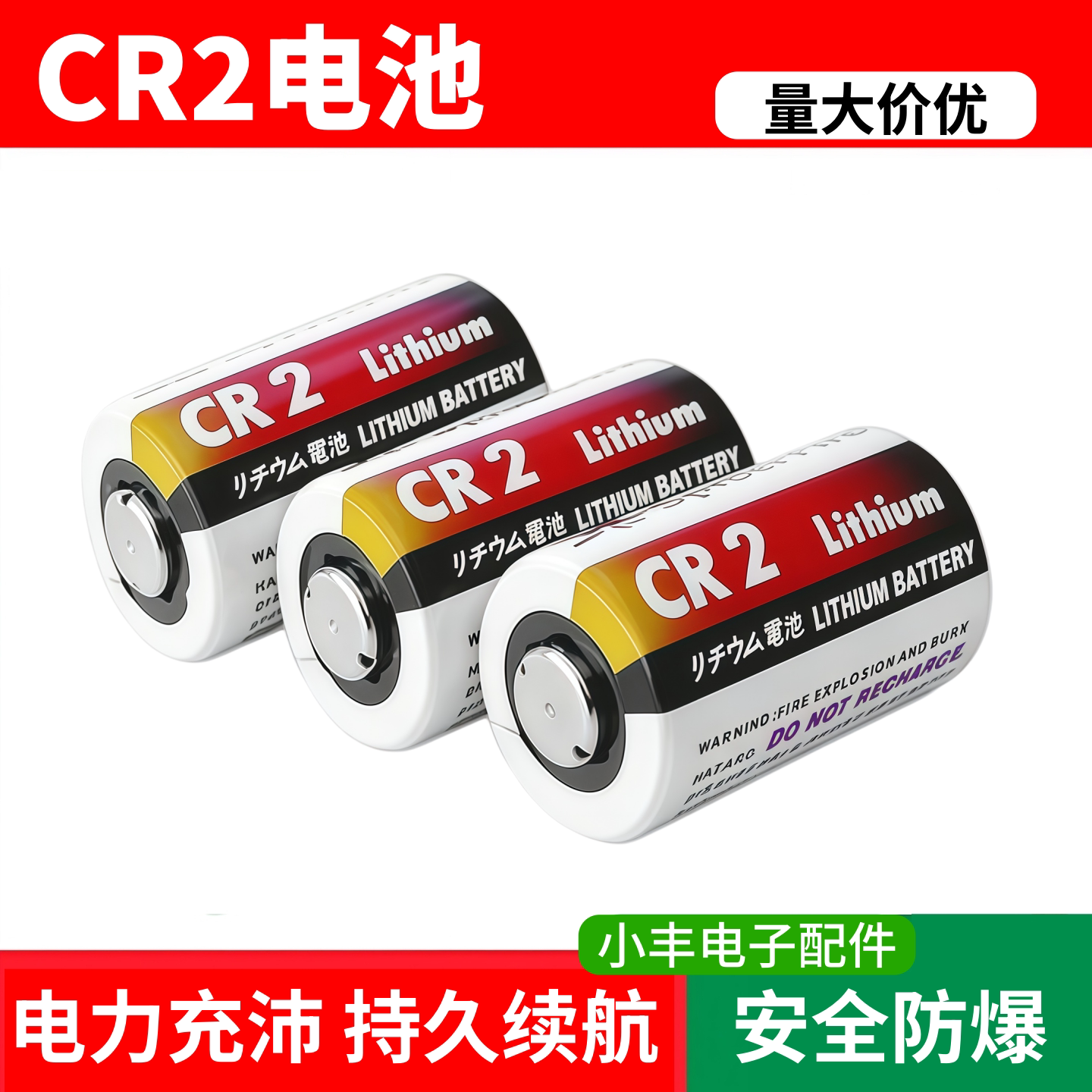 CR2电池CR123A测距仪3V适用富士相机拍立得mini25/55/70水电气表