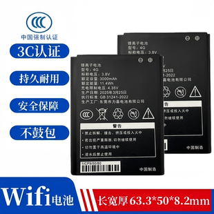WiFi6电池高速版4G适用新讯本腾信翼移动无线路由器数据终端