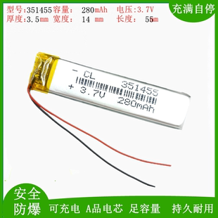 351455 392265 301645 701535 401545 301048 3.7V锂电池小351460