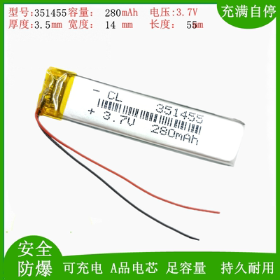 3.7V锂电池小351460/351455/301645/301048/701535/392265/401545