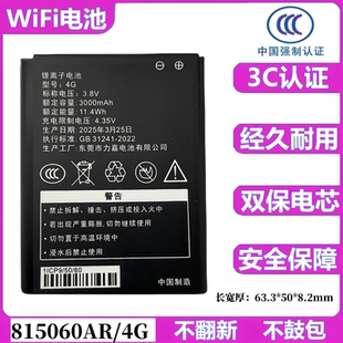 M23HG HDS725060 路由器 815060AR随身wiFi电池4G通用B803 JYTD