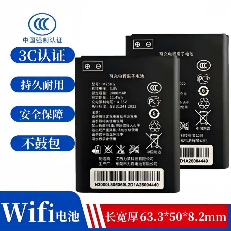 M25HG随身wifi电池815060适用格行M03X闪讯宝TD-LTE无线网路由器