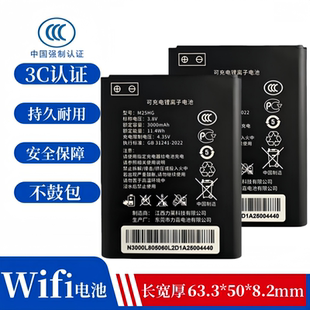 M25HG随身wifi电池815060适用格行M03X闪讯宝TD LTE无线网路由器