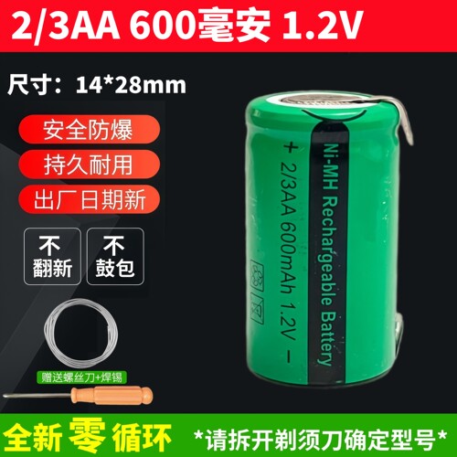 刮胡刀电池2/3AA600剃须刀电池
