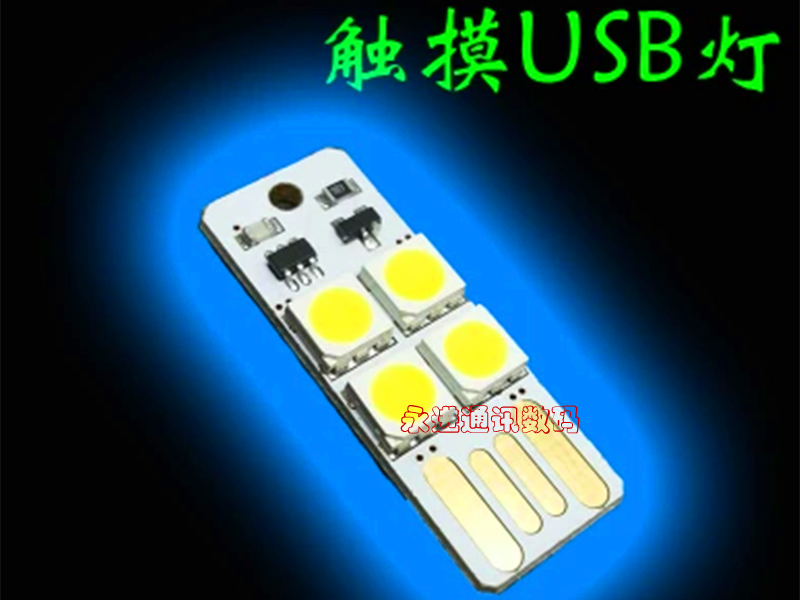 Lampe USB - Ref 378866 Image 1