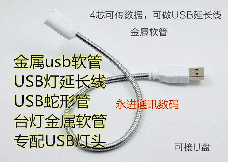 Prolongateur USB - Ref 438188 Image 1