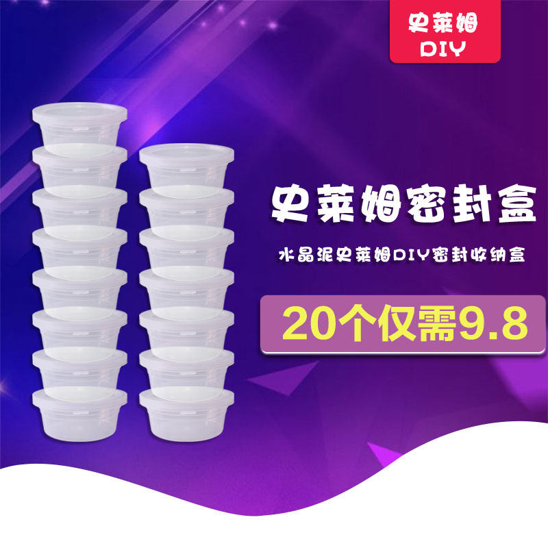 盒子圆形迷你透明塑料分装粘土