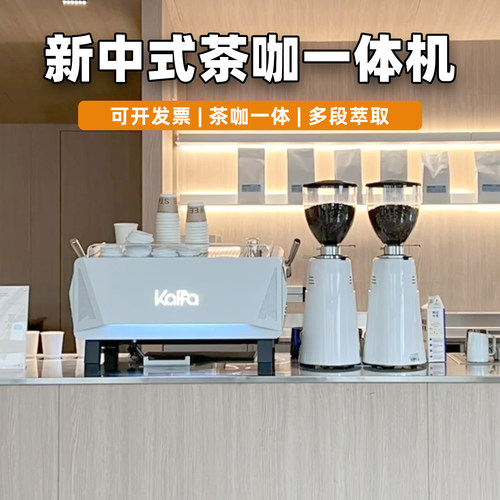KAFFA新款卡法REART半自动咖啡