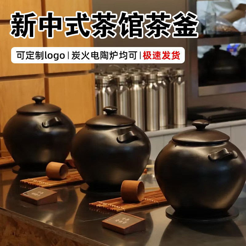 新中式茶馆耐火泥茶釜炭火炉熬煮中药养身大容量茶器具温茶陶炉罐,餐饮具,茶壶,淘宝优惠券,粉丝福利购,淘宝优惠卷