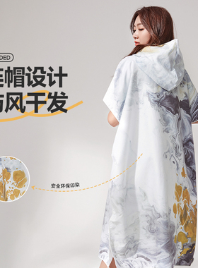 新款冲浪潜水斗篷成人换衣速干防晒游泳浴袍温泉吸水浴巾沙滩巾