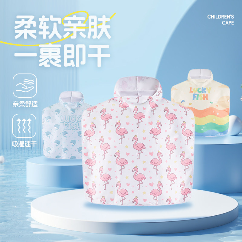 速干小童印花浴袍防晒连帽换衣斗篷温泉漂流海边浴巾儿童沙滩巾