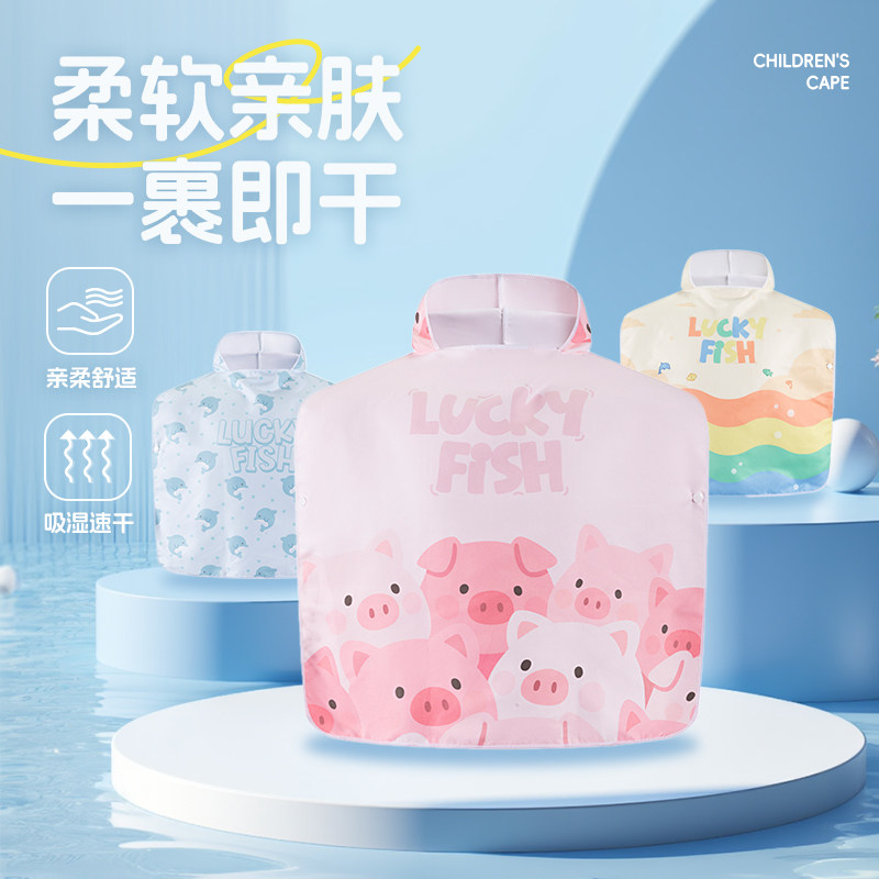 小童速干防晒印花浴袍连帽换衣斗篷温泉漂流海边浴巾儿童沙滩巾