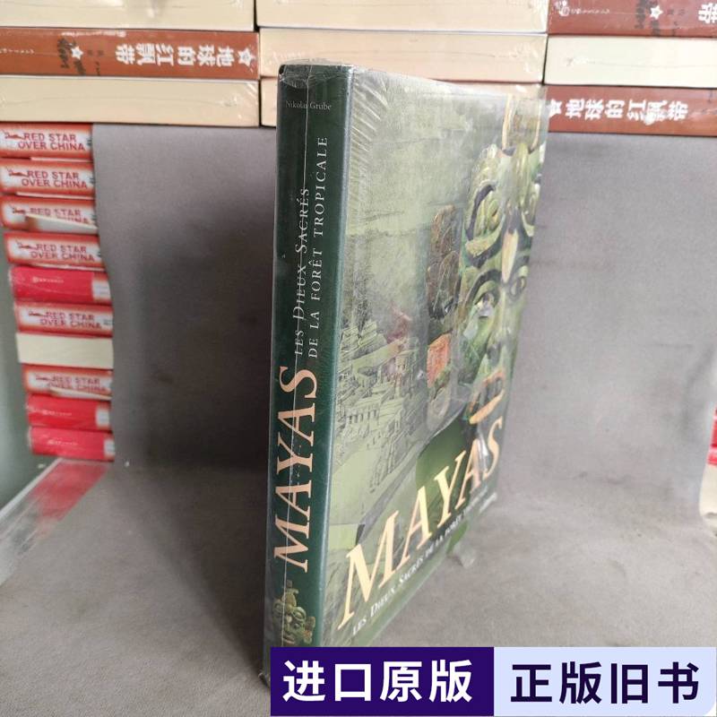 【未翻阅】MAYAS LES DIEUX SACRES DE LA FORET (西班牙文