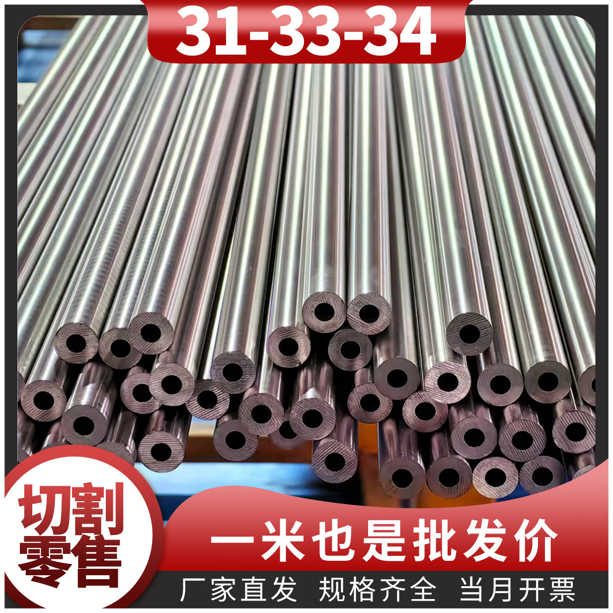 外径31-33-34mm毫米无缝精密钢管光亮20#45#碳钢圆管空心钢