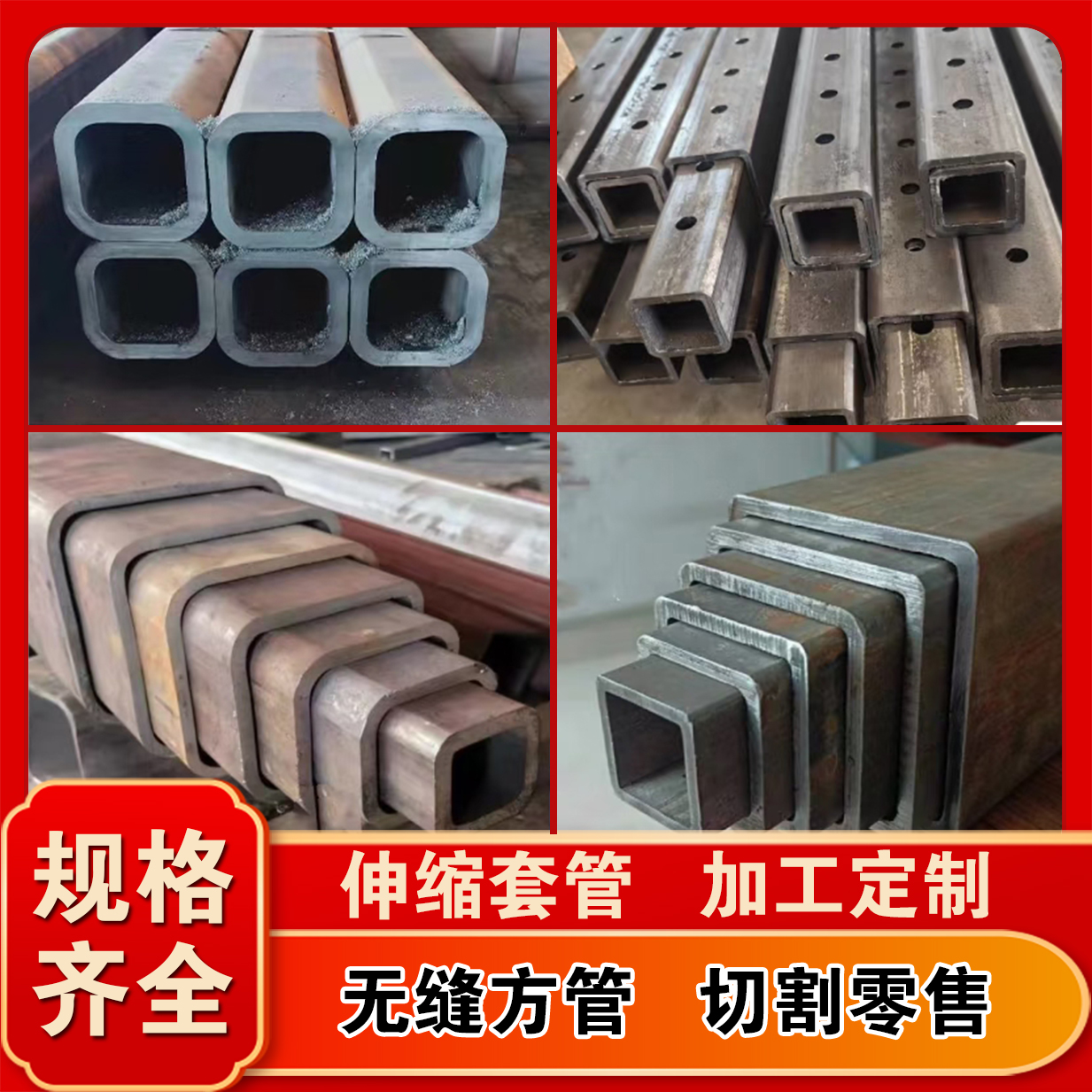 无缝矩形方管伸缩套管钢管切割零售碳钢Q345锰钢国标0235工业钢管