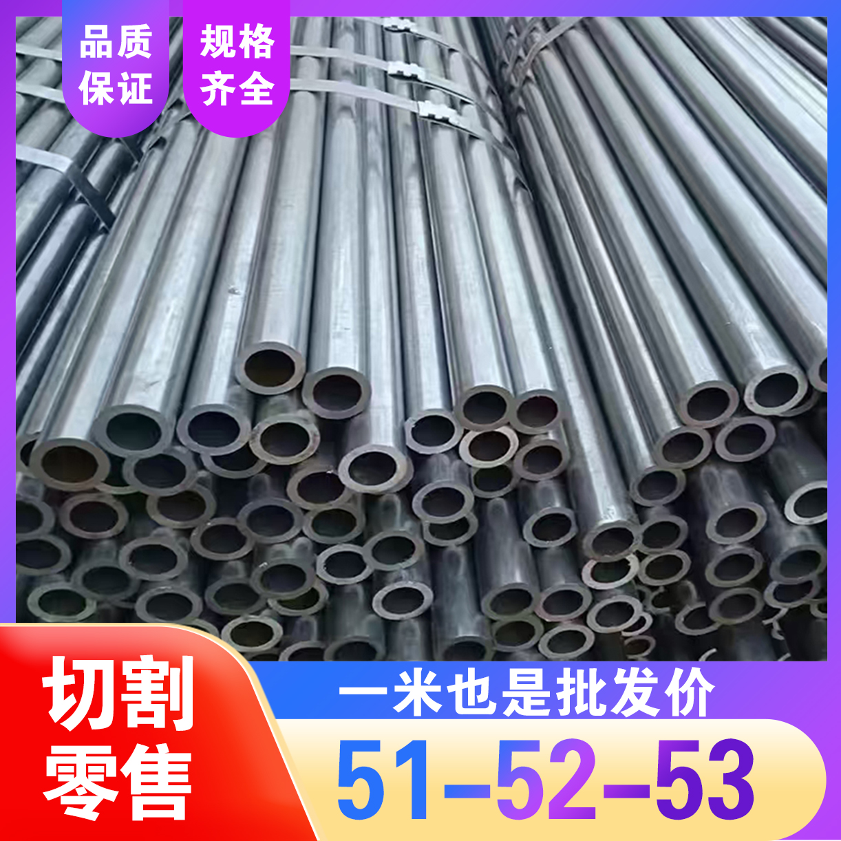 外径51-52-53mm毫米无缝精密管20号45#精拉光亮管无缝管切割平整