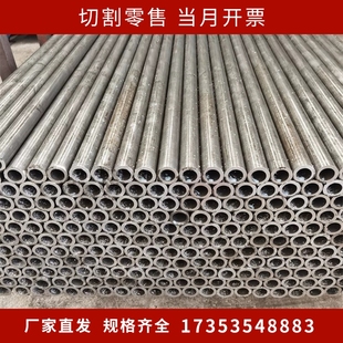 外径50 51 52 53 54 55精密无缝管20号45号钢管空心圆管厚壁铁管