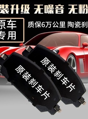 12年吉利金刚13远景09自由舰海景英伦SC715 615 GC前后陶瓷刹车片