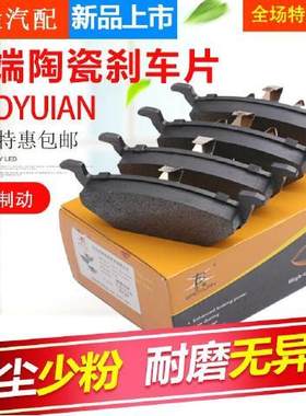 宝缘新款捷达桑塔纳前后出租车