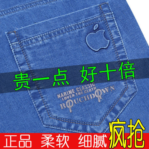 弹力中年直筒纯棉高腰苹果牛仔裤