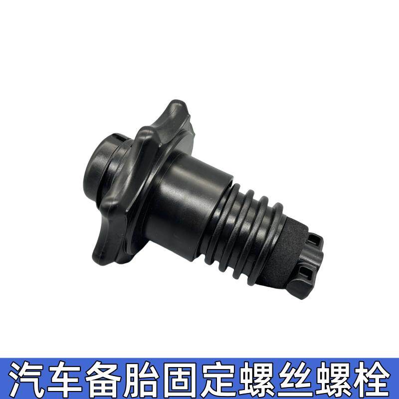 適用于奧迪Q3途岳帕薩特途觀L高爾夫8探歌后備箱備胎固定螺絲螺母