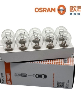 适用于大众09-21款宝来刹车灯泡宝来传奇制动灯P21/5W双丝高低脚