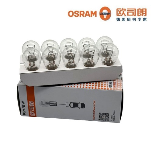 欧司朗正品刹车灯泡尾灯泡后行车灯泡双丝高低脚12V P21/5W 7528