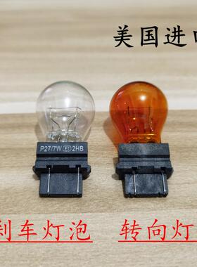 克莱斯勒漫步者300C铂锐/公羊道奇酷威酷搏 福特锐界刹车转向灯泡