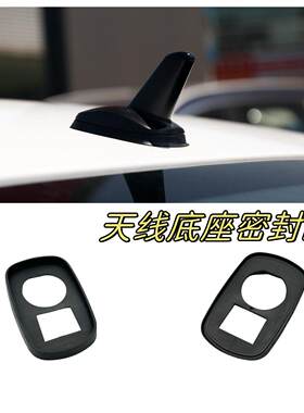 适用于中华v5 h530 v3 v 6 v7天线底座密封圈鲨鱼橡胶圈防漏水