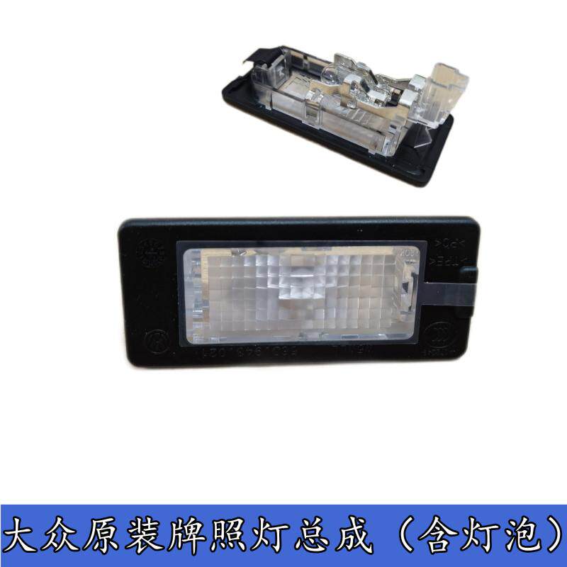 适用于一汽大众新宝来/宝来传奇