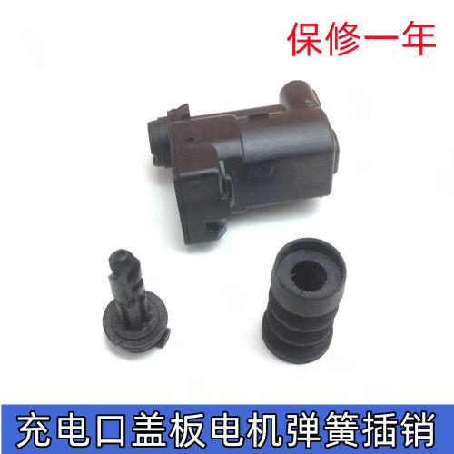 充电口锁电机快充口弹簧卡扣