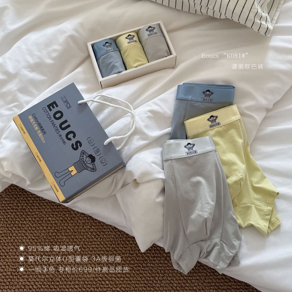 漫画欧巴高奢裸感无痕男士平角裤速干透气吸湿排汗舒适中腰男内裤