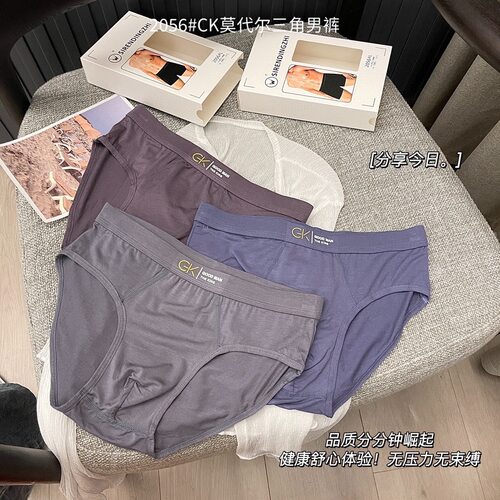 2056# 莫代尔三角男裤