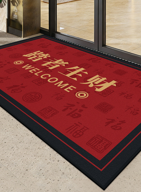 欢迎光临门垫商用地毯红色喜庆店铺门口脚垫公司进门迎宾防滑地垫