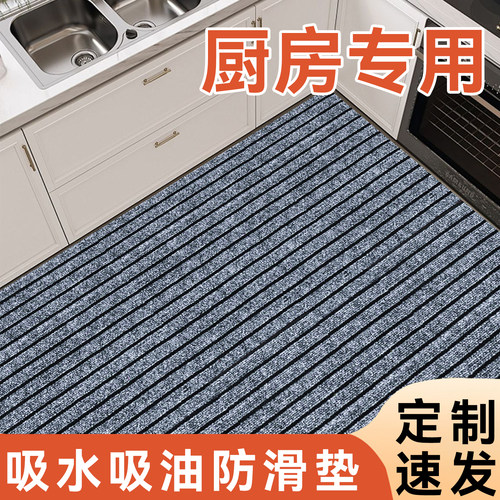 厨房地垫防滑防油可擦免洗地毯