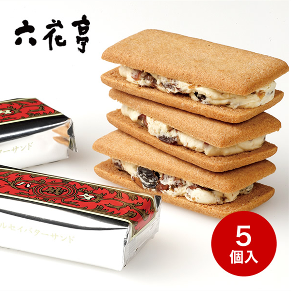 日本北海道六花亭朗姆酒饼干白巧克力味提子饼干5枚/10枚