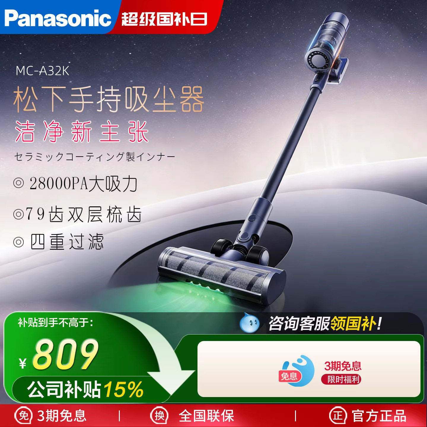 松下吸尘器MC-A32K家用小型大吸力28000pa无线手持吸尘器