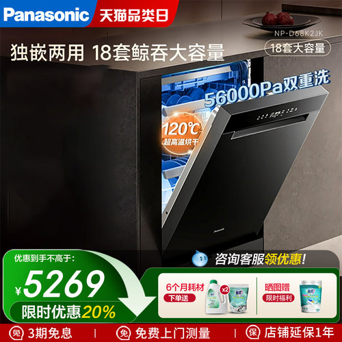 【重磅新品】松下鲸18嵌入式洗碗机独立式全自动智能18套容量家用