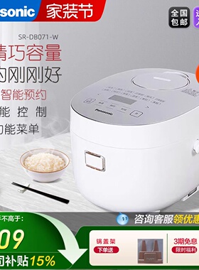 松下迷你电饭煲家用2L智能迷你电饭锅正品1-2-3人DB071