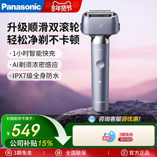 松下小锤子电动剃须刀男士往复式三刀头水洗刮胡刀送男友