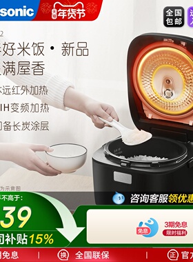 松下远红外家用电饭煲IH加热多功能预约3L智能电饭锅1-4人HR102