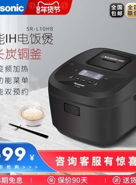 松下电饭煲SR-L10H8 家用智能IH迷你3L多功能3升小2人-3-4人-5人