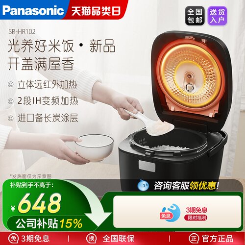 松下3L立体远红外加热电饭煲