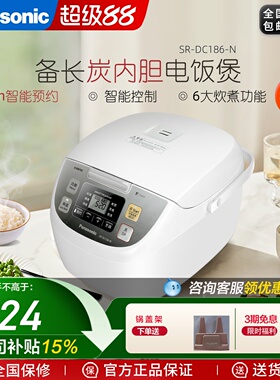 Panasonic/松下 SR-DC186电饭煲家用智能多功能大容量2-8人电饭锅