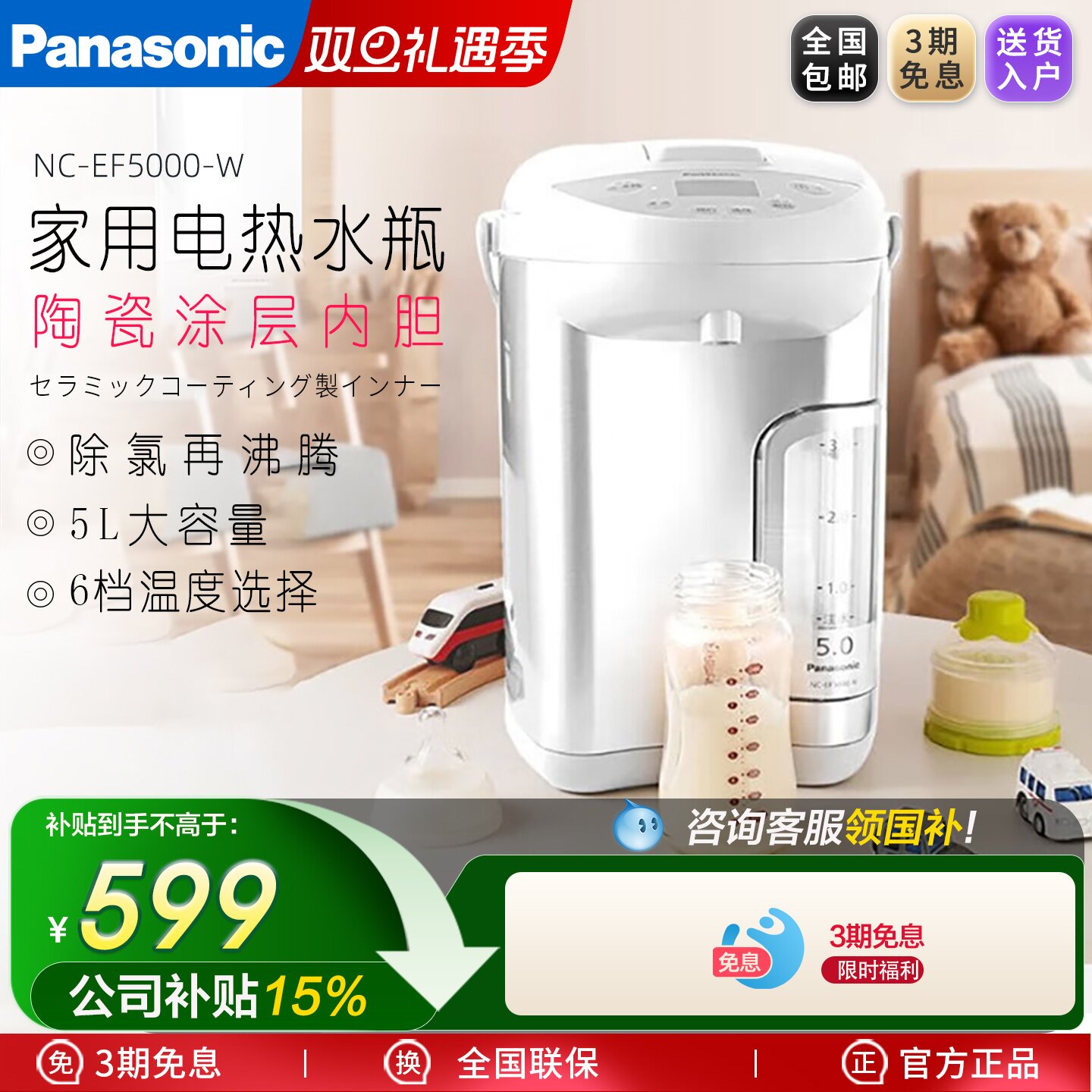 Panasonic/松下 NC-EF5000-N家用大容量5L保温除氯恒温电热水瓶