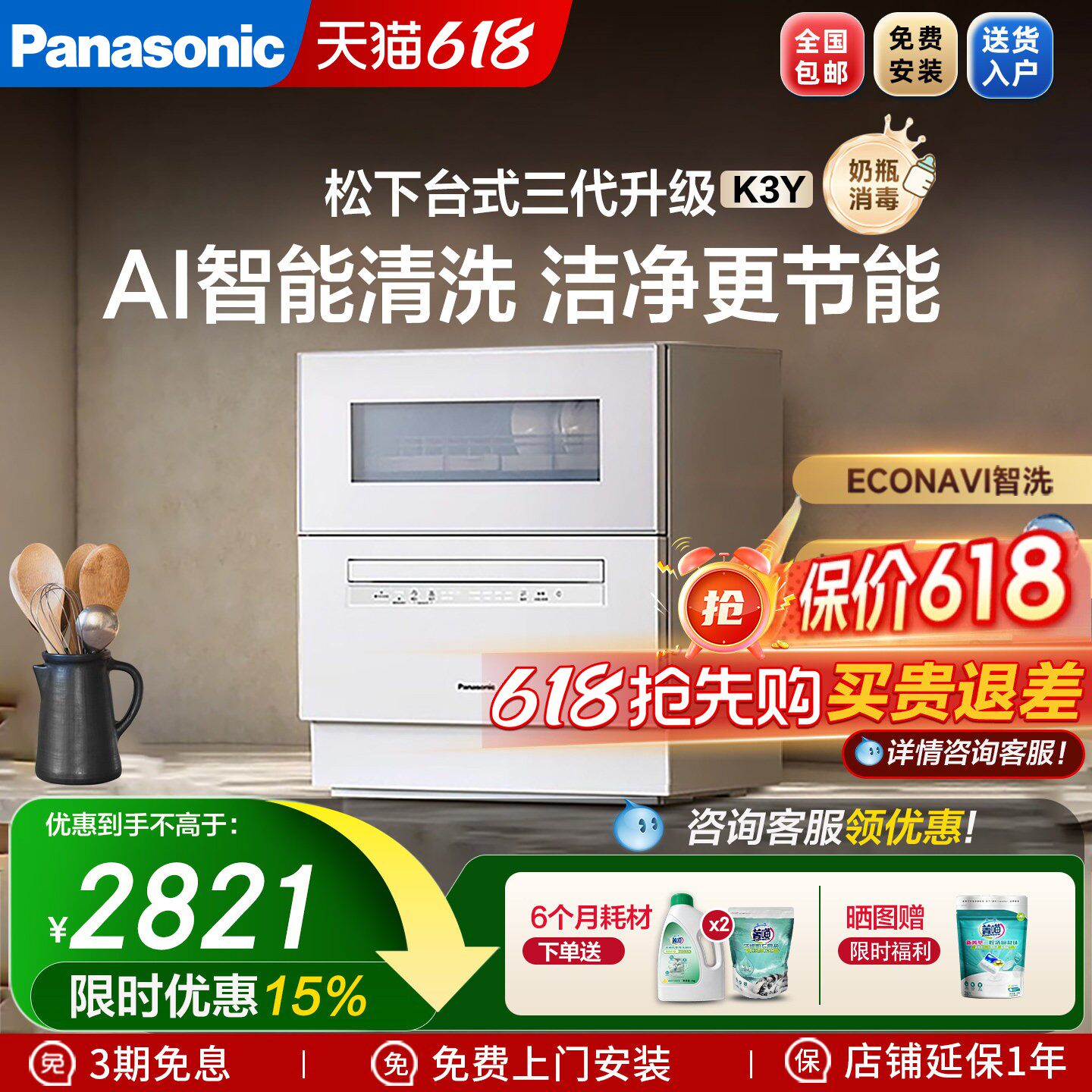 松下全自动家用小型台式免安装5套杀菌烘干台上刷碗机洗碗机